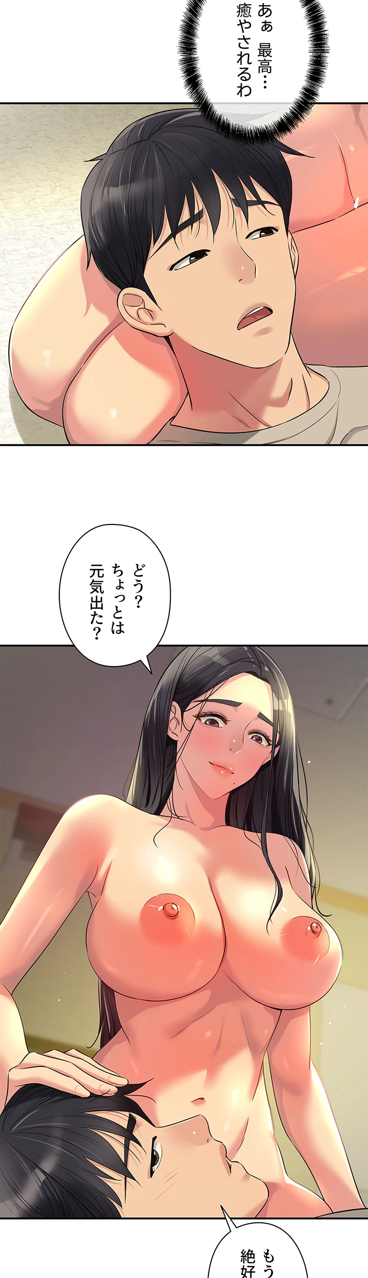 壁穴開いてます - Page 25